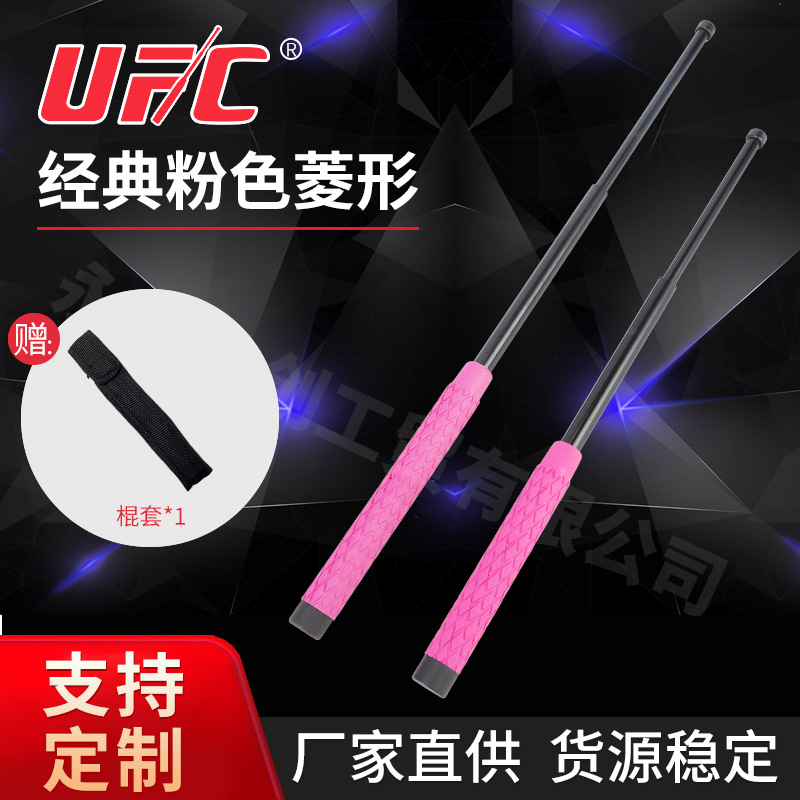 廠(chǎng)家直供粉色菱形阻力棍甩鞭防狼棍便攜執勤防身收縮甩棍