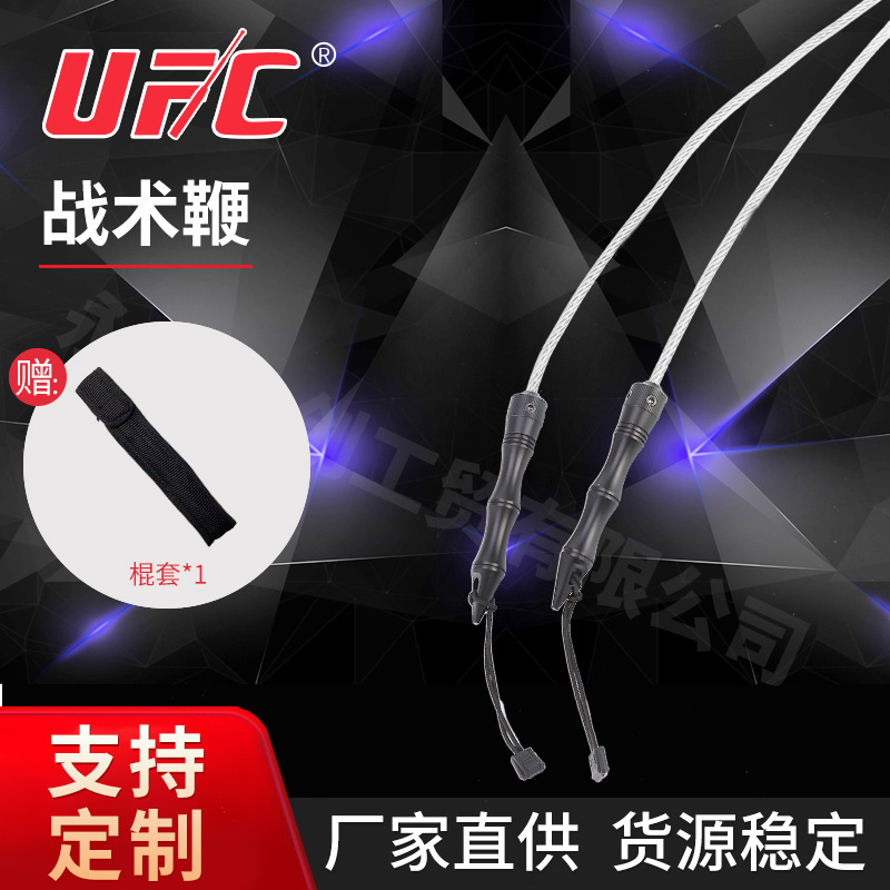 廠(chǎng)家直供防身戰術(shù)鞭戶(hù)外求生自衛裝備柔韌耐用攜帶方便防衛鞭