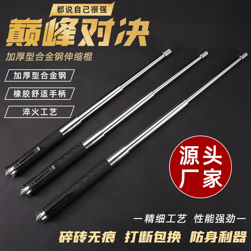 甩棍車(chē)載防身武器合法自衛用品伸縮棍子防身三節摔棍甩鞭甩棒
